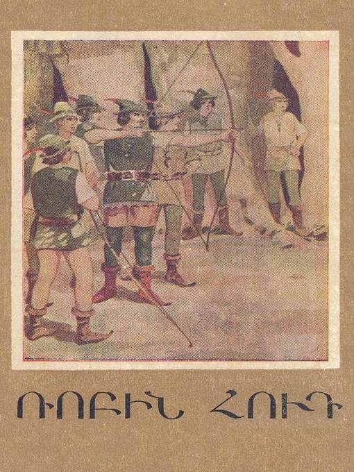 Title details for Ռոբին Հուդ by Պարույր Մեսրոպյան - Available